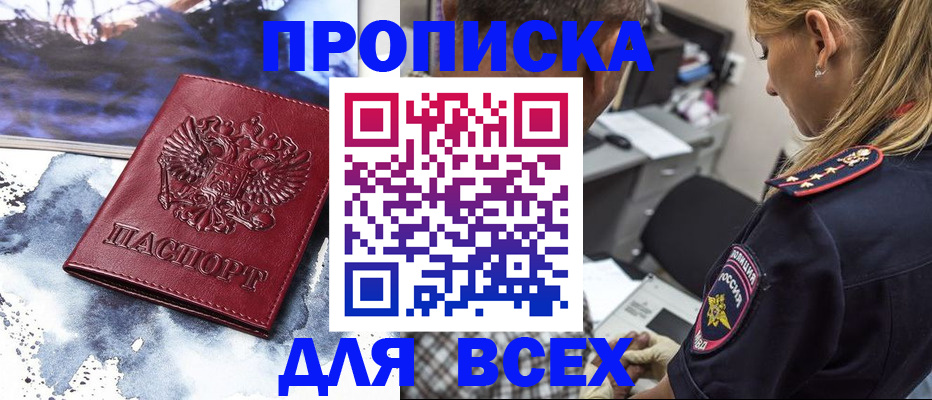 временная регистрация адрес в Кинеле