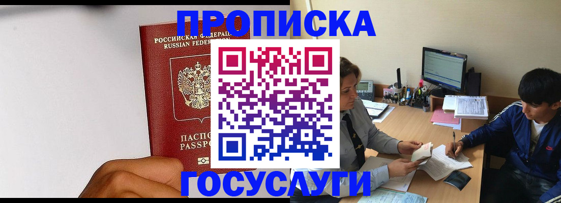 временная регистрация госуслуги в Кинеле